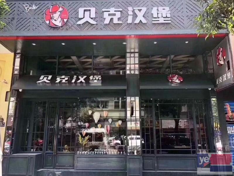 黑龙江汉堡店加盟连锁 优质项目 靠谱公司