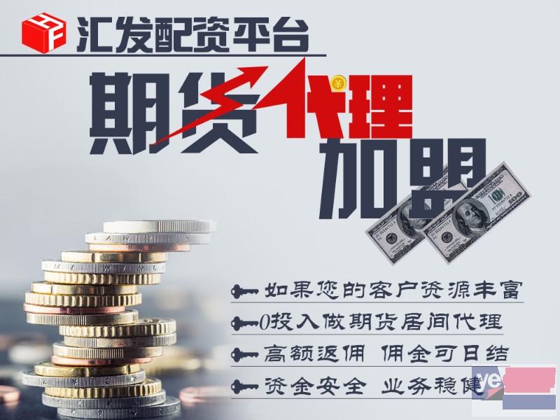 广州商品期货配资300起-0利息-免费加盟