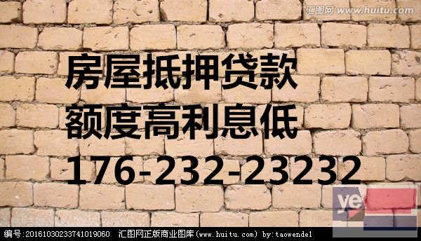 甘南个人房产证抵押贷款哪家能够办理?抵押房产就找他们了!