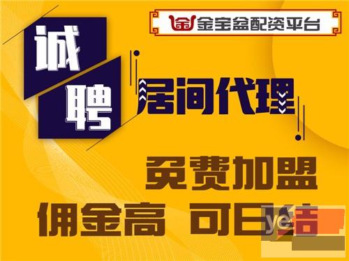 海北金宝盆期货代理平台-正规实盘-百余品种-0元代理