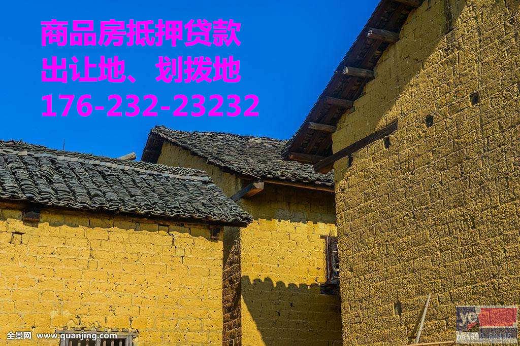 亲测推荐黄南个人房屋抵押贷款公司 快速办理房产抵押贷款