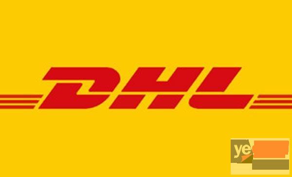 长沙DHL快递取件电话芙蓉区DHL国际快递电话