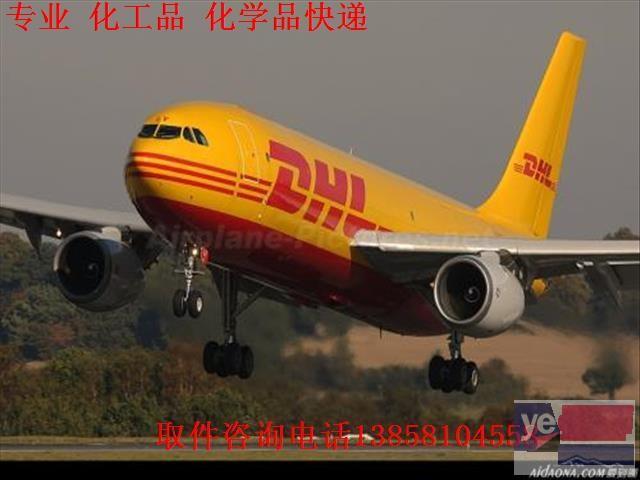 浏阳市本地DHL国际快递公司 浏阳DHL快递电话全境免费取件