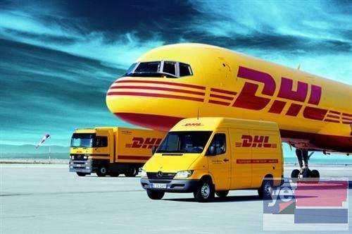 长沙DHL国际快递 全球速递
