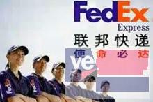 赤峰联邦快递公司,赤峰FEDEX国际快递网点电话