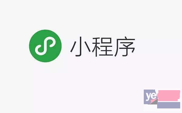 赤峰小程序开发,app定制,系统开发,网站建设