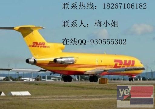 大庆DHL国际快递运输仓储服务 专业打包一站式服务