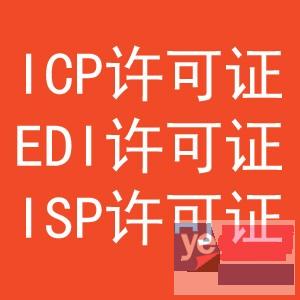 黑龙江ICP申请 ICP办理 哈尔滨ICP认证年检