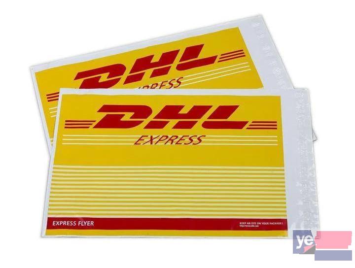 东营DHL国际快递专寄化妆品液体粉末网银卡胶水食品药品