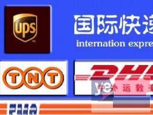 迪庆DHL联邦UPSEMS国际快递公司