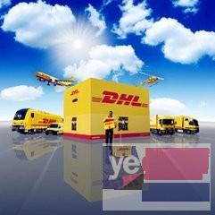 大理DHL快递公司,大理DHL国际快递公司取件电话