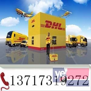 达州DHL国际快递公司取件寄件电话价格