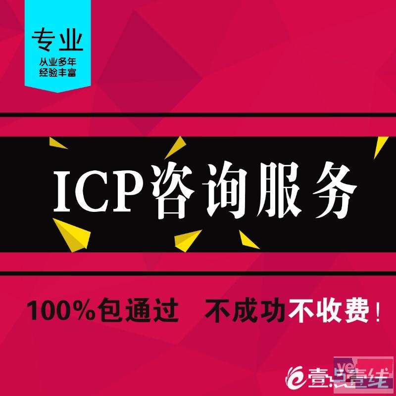 云南ICP是否要求经营范围 社保