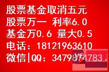 上海股票开户佣金一般低多少?股票取消五元限制
