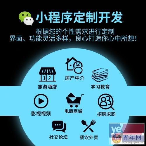 大同,APP开发,系统定制,网站建设