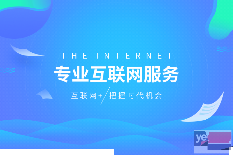 广安岳池华蓥网站建设开发小程序公众号搭建看这里