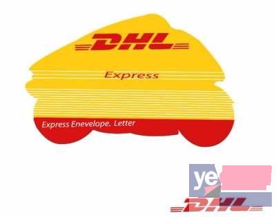 荆州DHL快递电话DHL快递价格取件寄件电话