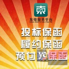 金昌3C认证、9000认证、投标保证金银行保函