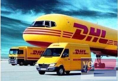 荆州DHL国际快递公司取件寄件电话价格