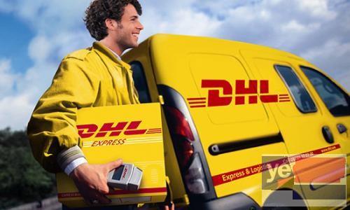 荆州DHL快递公司,荆州DHL国际快递到美国,日本,欧洲