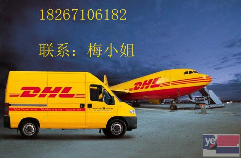 荆州DHL国际快递公司电话 沙市DHL快递美国上门取件电话