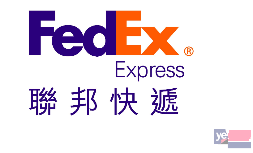 荆州Fedex国际快递寄件电话到美国澳洲日本加拿大西班牙越南