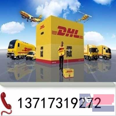 晋城DHL国际快递到国外运费要多少