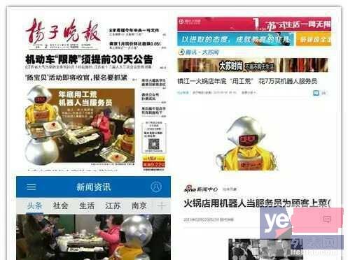 云南西双版纳餐饮机器人送餐机器人机器人餐厅服务员