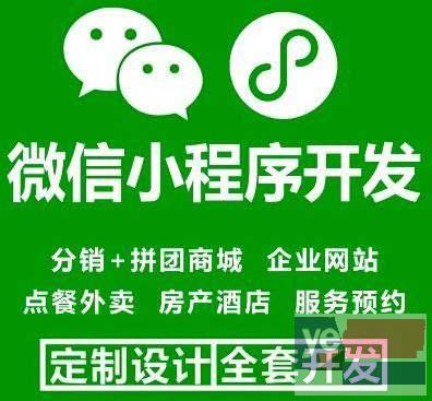 梅州软件开发,APP开发,系统定制,网站建设