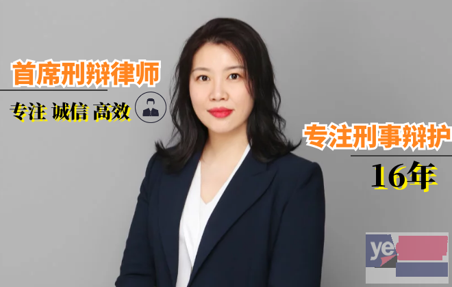 鞍山生产销售销售假药罪律师 郑欣欣刑事律师