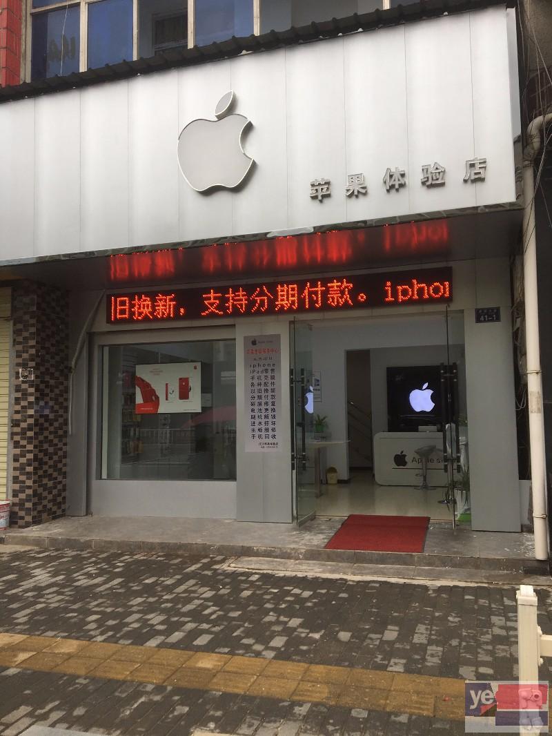 汉川苹果手机售后服务