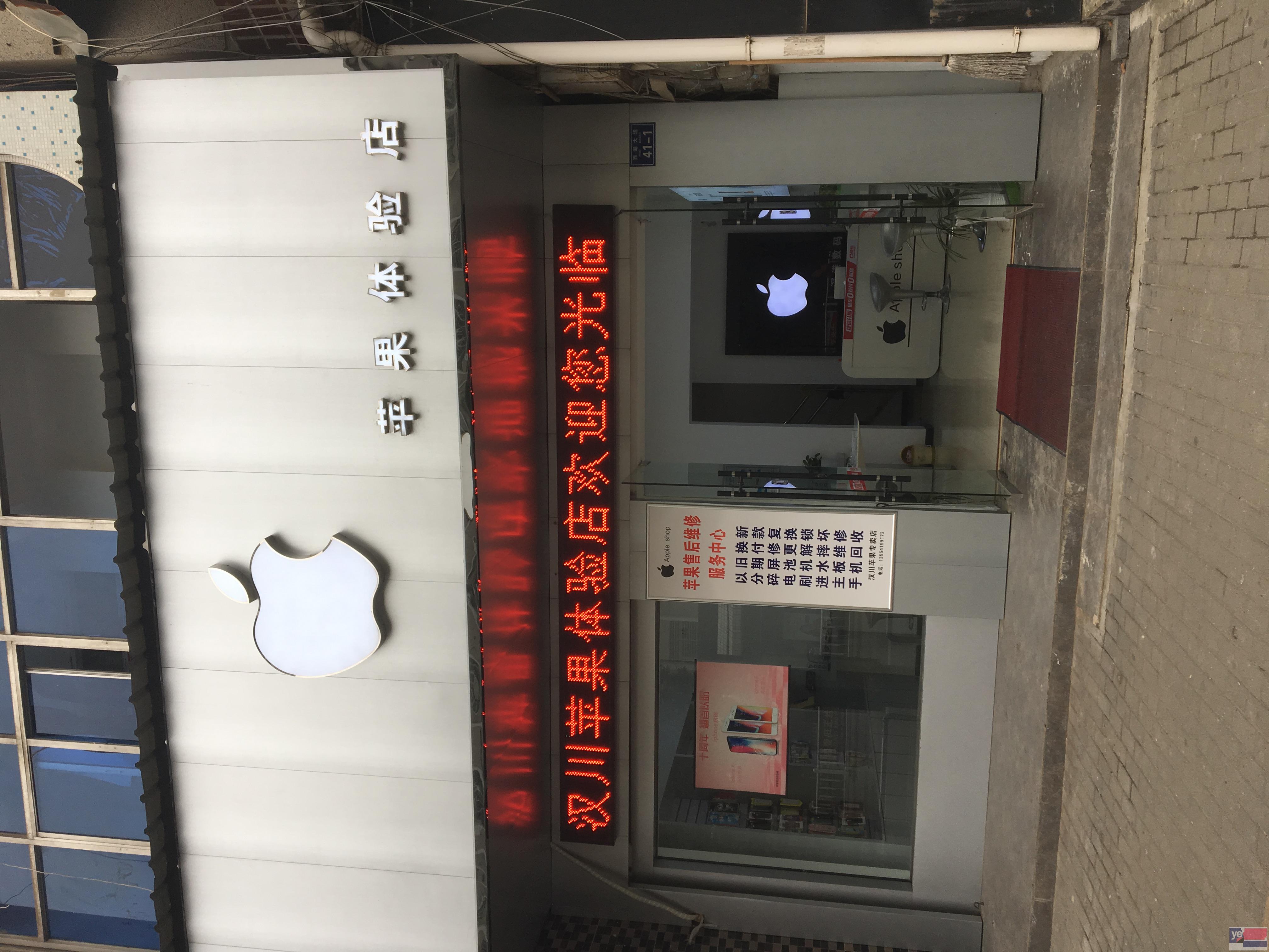 汉川苹果手机售后专业维修中心