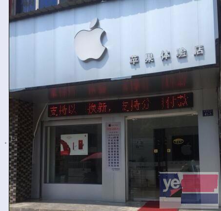 汉川苹果手机专卖店