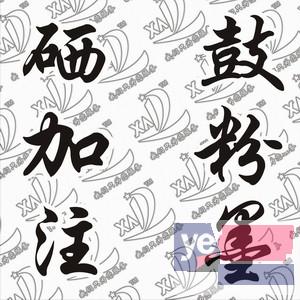 丰台惠普M177彩色打印机加粉 换硒鼓墨盒 免费上门