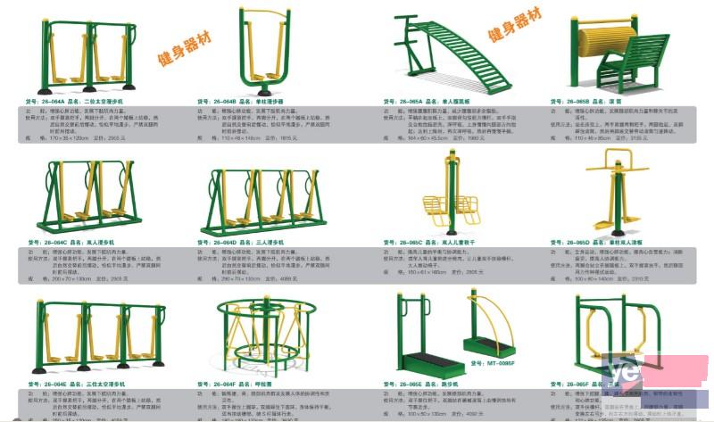 深圳小区健身路径器材生产厂家室外健身器材价格清单