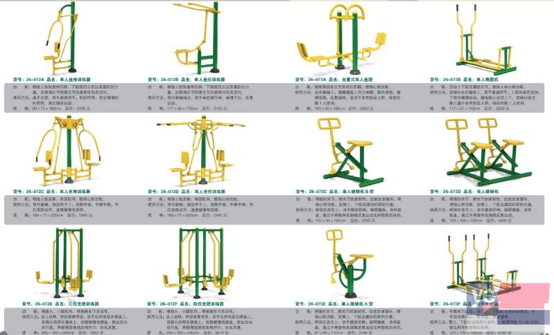 深圳小区健身路径器材生产厂家室外健身器材价格清单