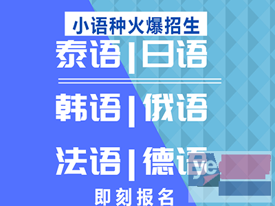 长春法语培训班-法语培训机构-专注法语TEF-TCF培训