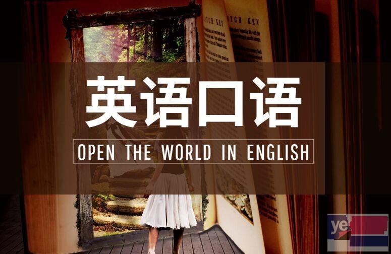 桂林英语口语培训考研英语培训考博英语培训雅思培训托福培训