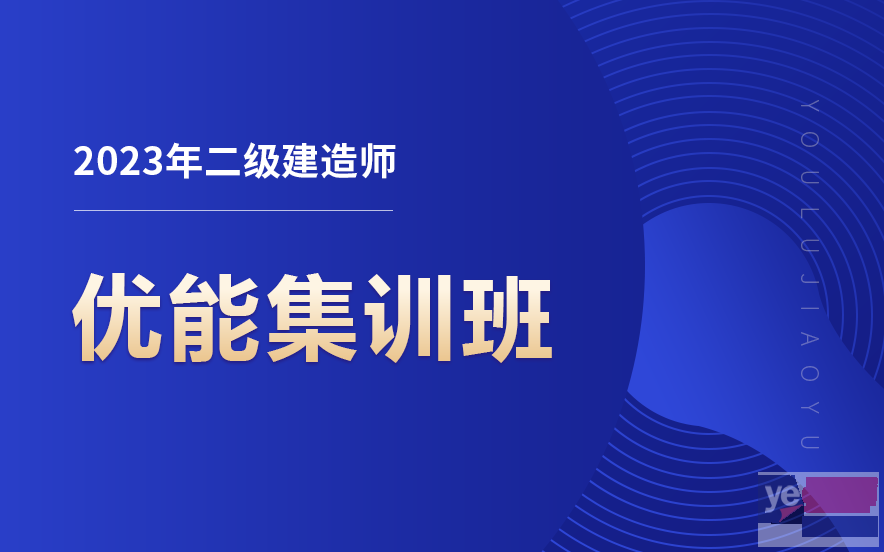 鞍山二级建造师和一级建造师培训