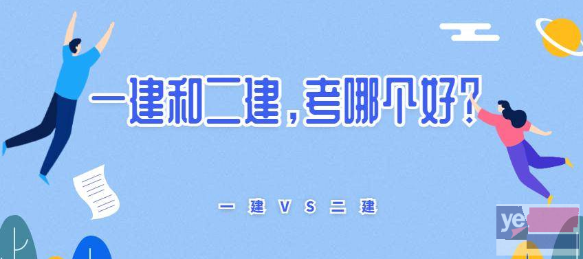 本溪一建二建报名二级建造师备考培训班