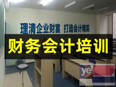 宝鸡学会计实操做账 会计职称考证 财务会计出纳培训班