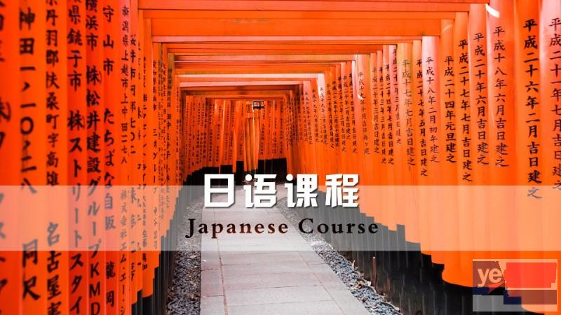 芜湖日语培训,日语口语,n2日语提升,零基础日语班