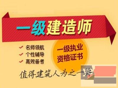 桂林消防工程师,安全工程师,造价师,建造师培训
