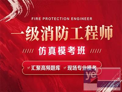 呼和浩特二级建造师培训 消防设施操作员资料员培训