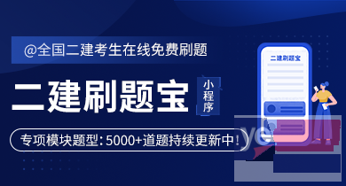 呼和浩特一级建造师和二级建造师培训