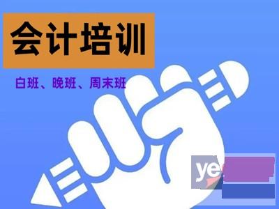 汉中初级会计考试报名 出纳会计实务 财务做账会计实操报税培训