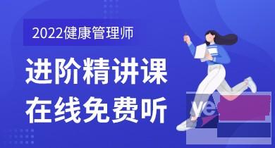 海拉尔营养师和健康管理师培训