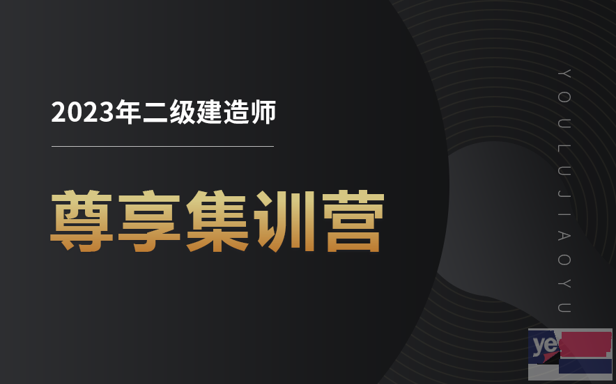 济南本地的二级建造师培训