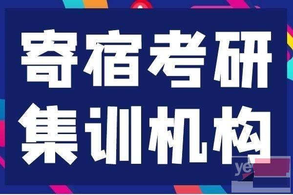 包头考研辅导班,公共课培训,MBA,考研政治考研数学培训