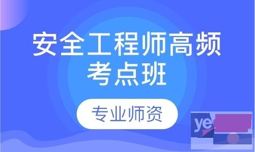 兰州建造师 一级消防工程师 环评师培训